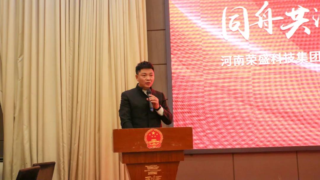 河南荣盛科技集团工程项目部2022年春节团拜会圆满举行